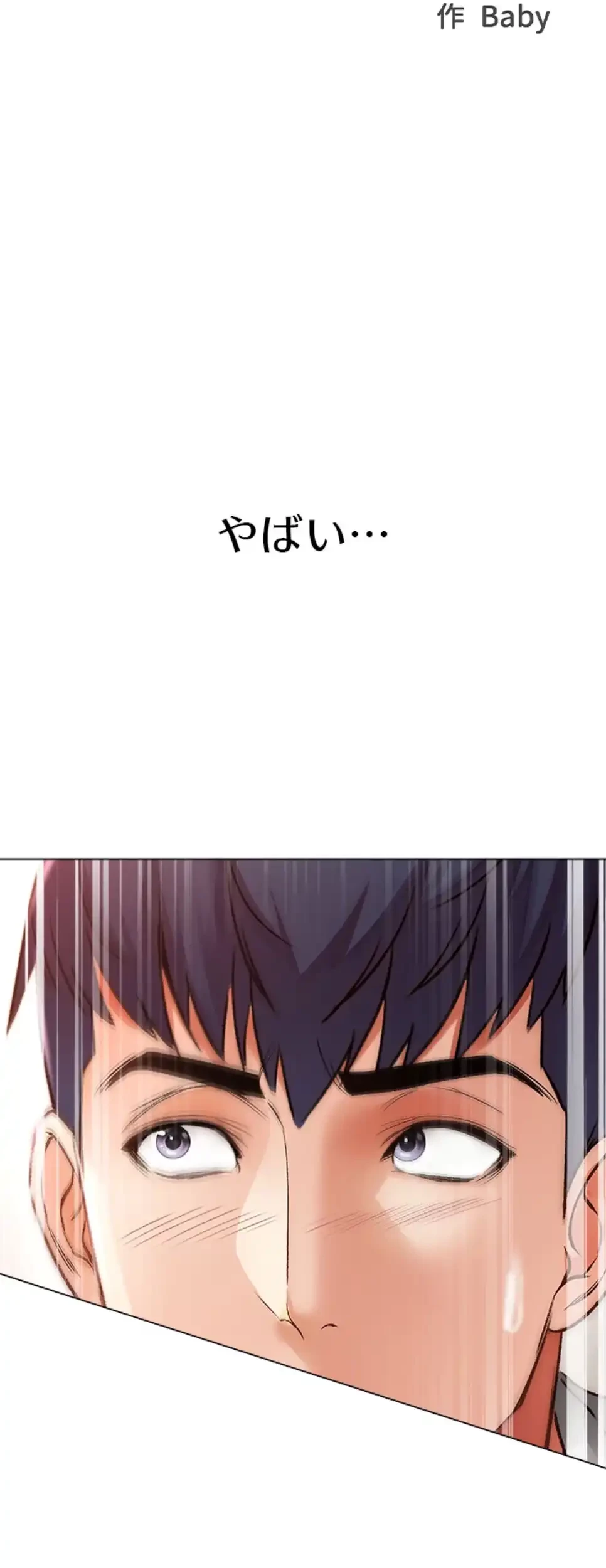 一番おいしいお姉さん 第74話 - 44