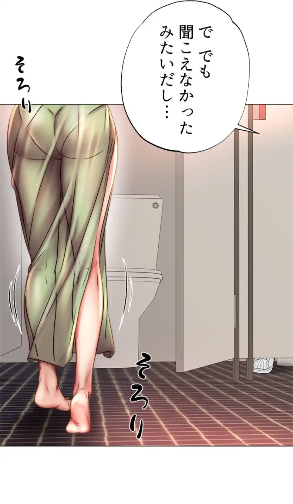 一番おいしいお姉さん 第74話 - 50