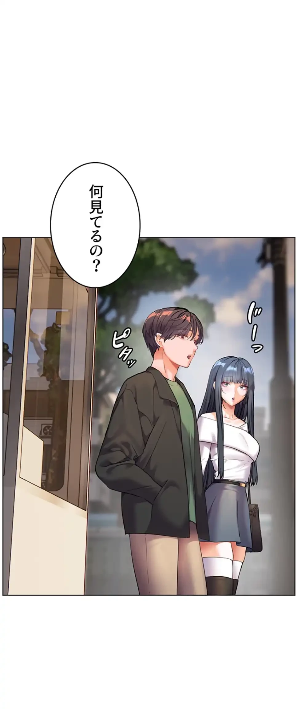 淫らな家庭教師 ～一億円の課外授業～ 第44話 - 1