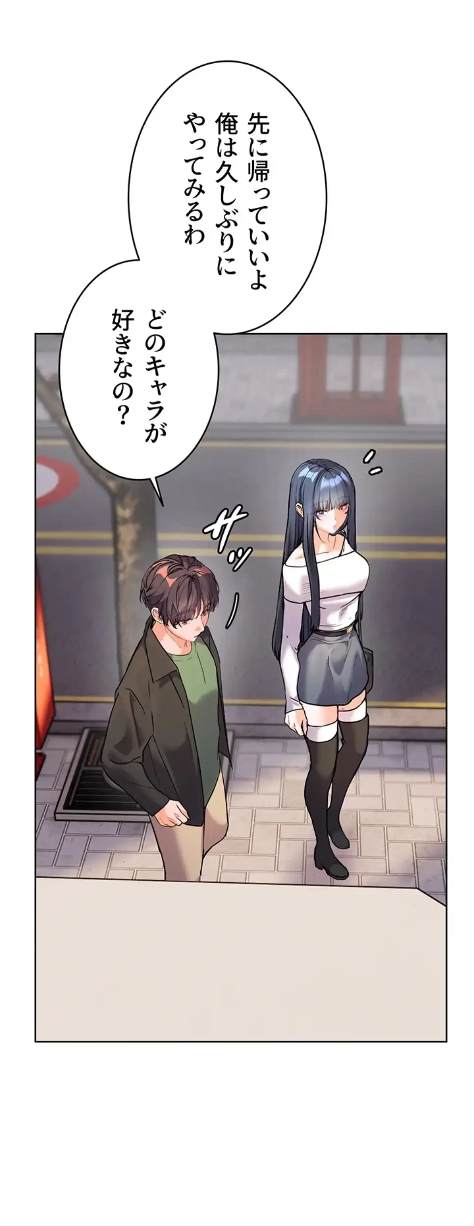 淫らな家庭教師 ～一億円の課外授業～ 第44話 - 4