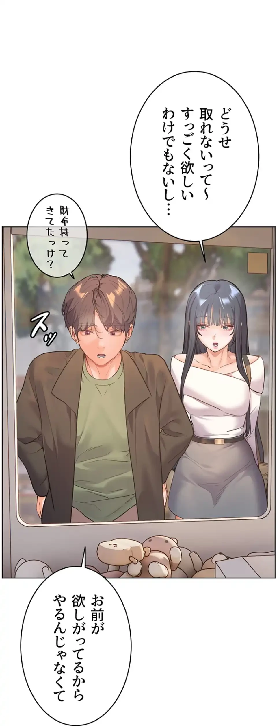 淫らな家庭教師 ～一億円の課外授業～ 第44話 - 5