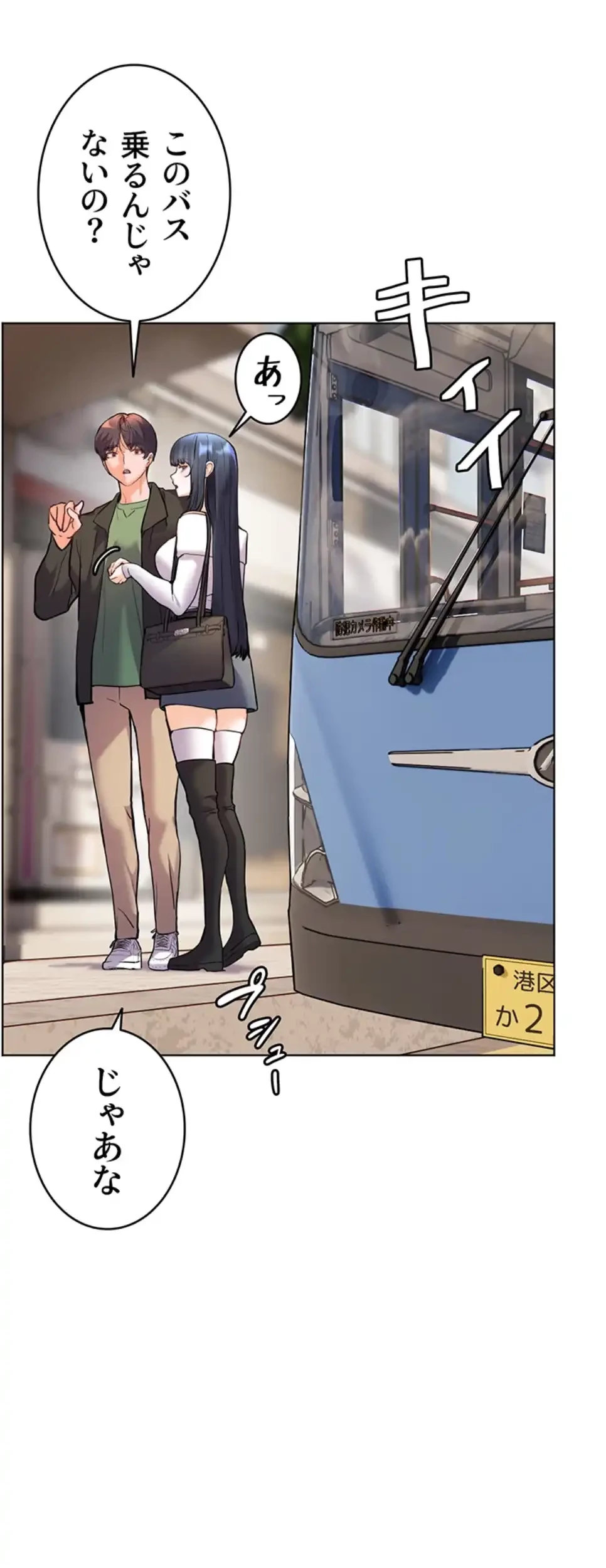 淫らな家庭教師 ～一億円の課外授業～ 第44話 - 18