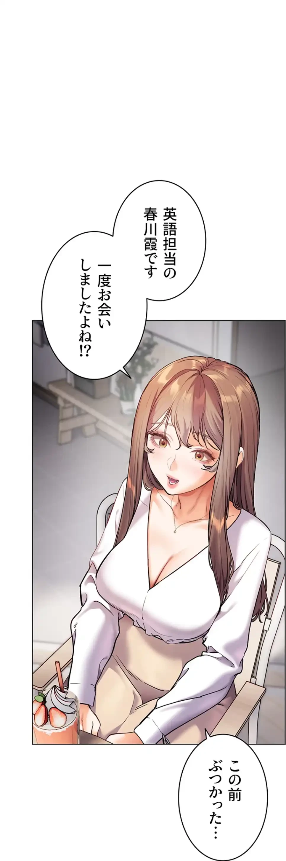 淫らな家庭教師 ～一億円の課外授業～ 第44話 - 37