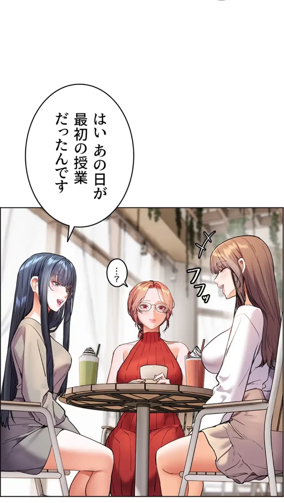 淫らな家庭教師 ～一億円の課外授業～ 第44話 - 38