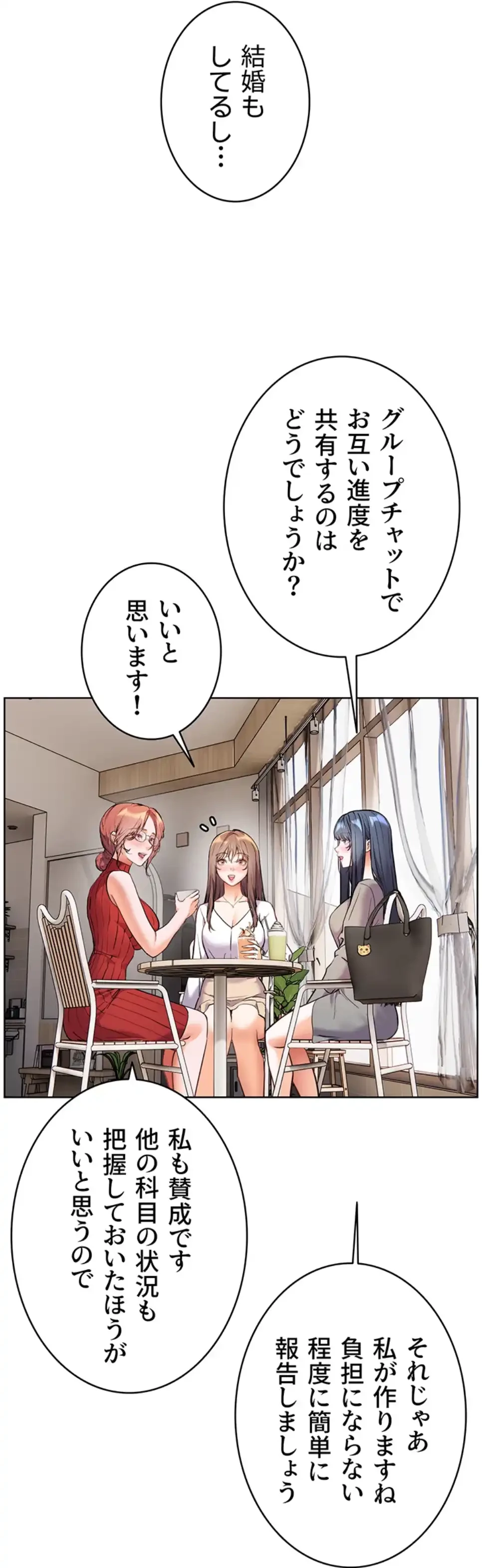 淫らな家庭教師 ～一億円の課外授業～ 第44話 - 48