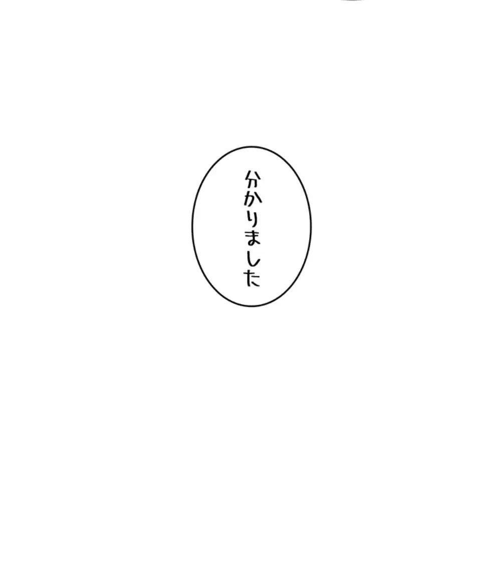 淫らな家庭教師 ～一億円の課外授業～ 第44話 - 49