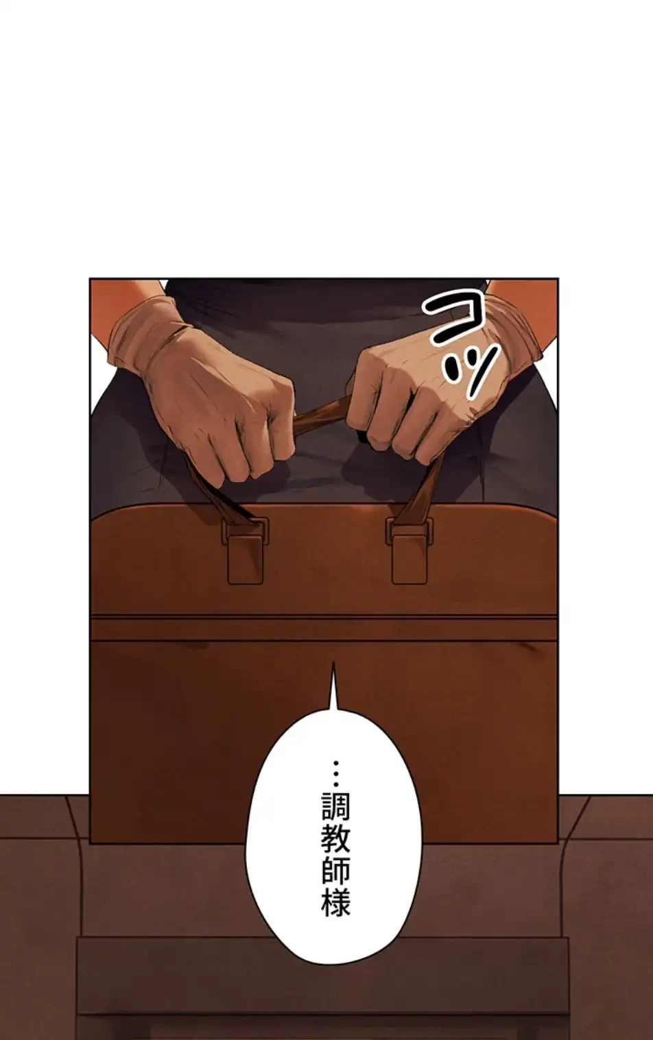 異世界人妻ハンター 第110話 - 1
