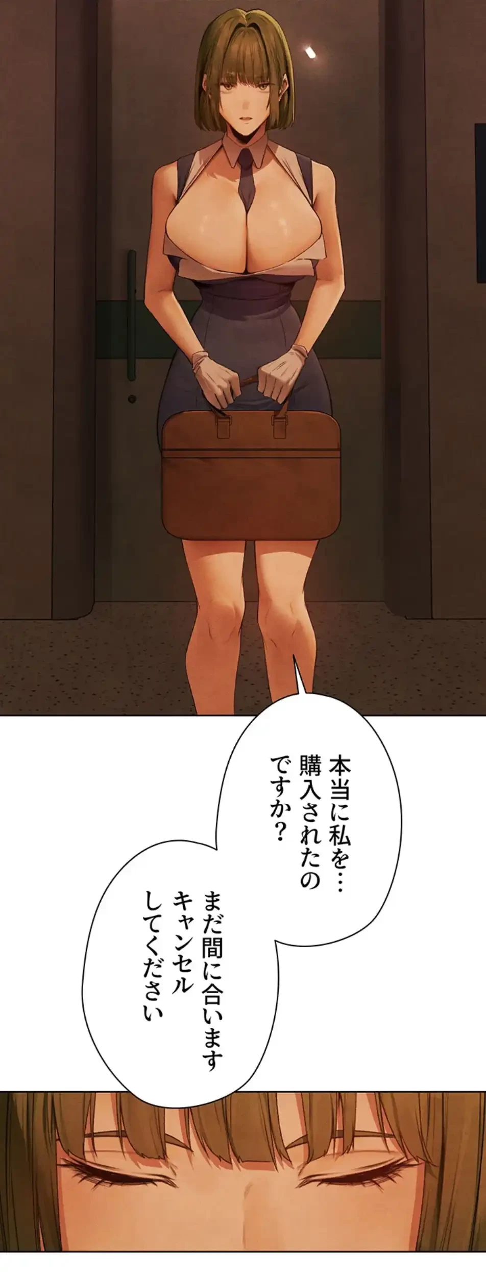 異世界人妻ハンター 第110話 - 2