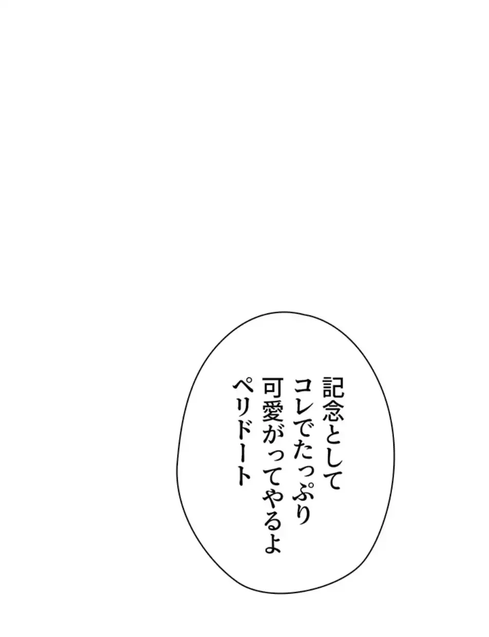 異世界人妻ハンター 第110話 - 11