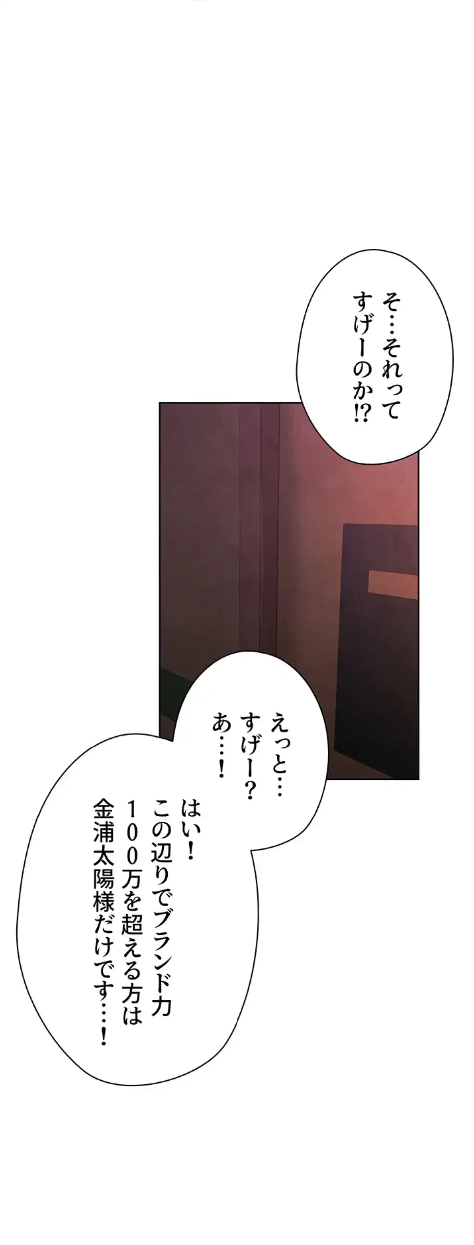 異世界人妻ハンター 第110話 - 16