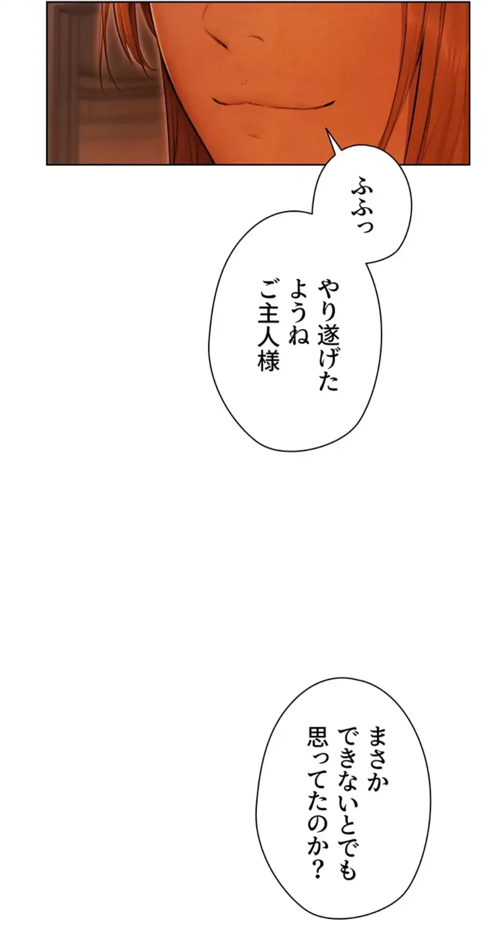 異世界人妻ハンター 第110話 - 31