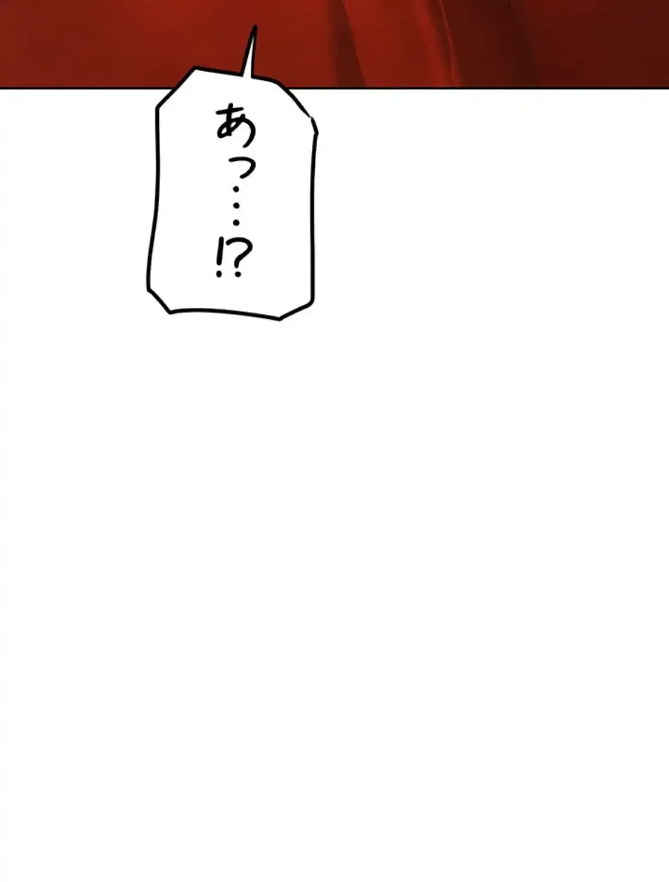 異世界人妻ハンター 第110話 - 40