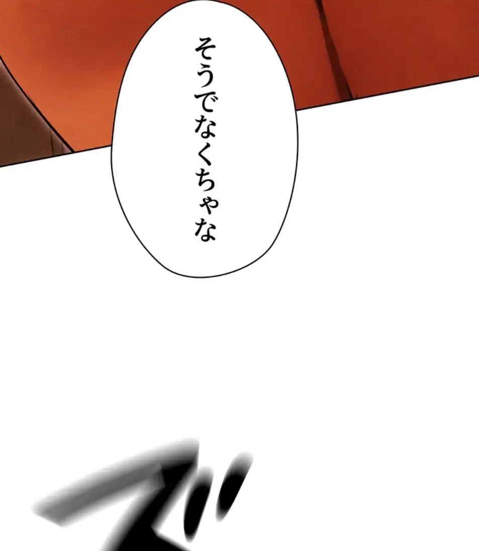 異世界人妻ハンター 第110話 - 43