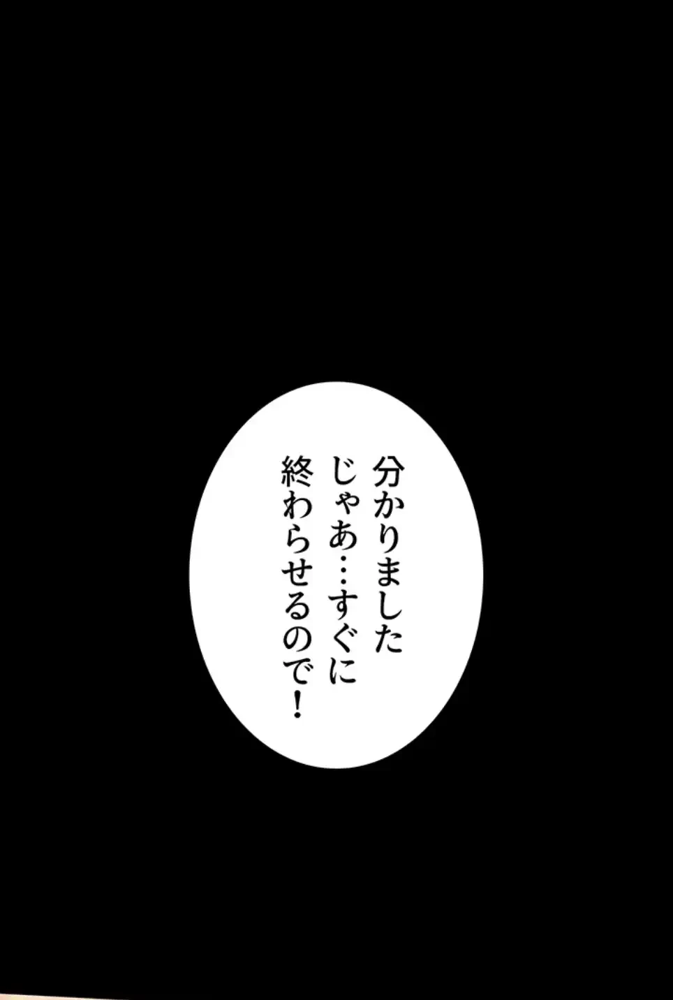 開花島~悦楽の咲く村 第11話 - 1