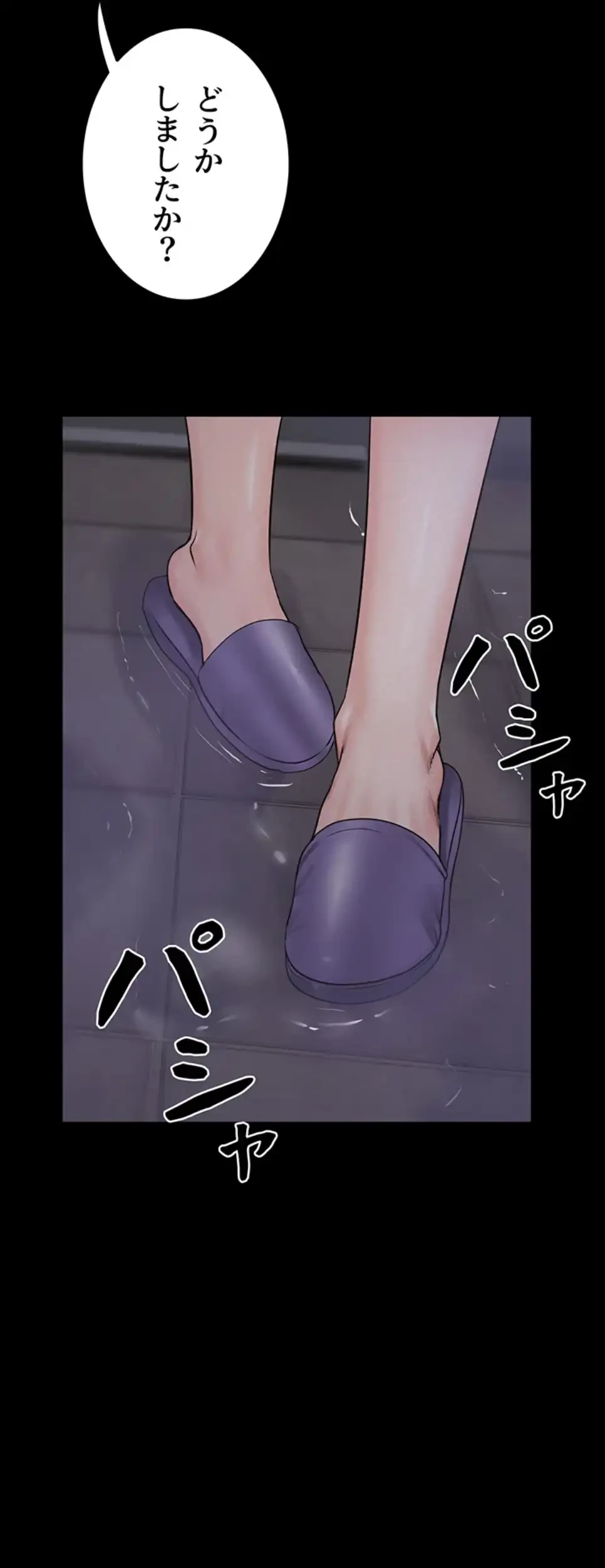 開花島~悦楽の咲く村 第11話 - 16