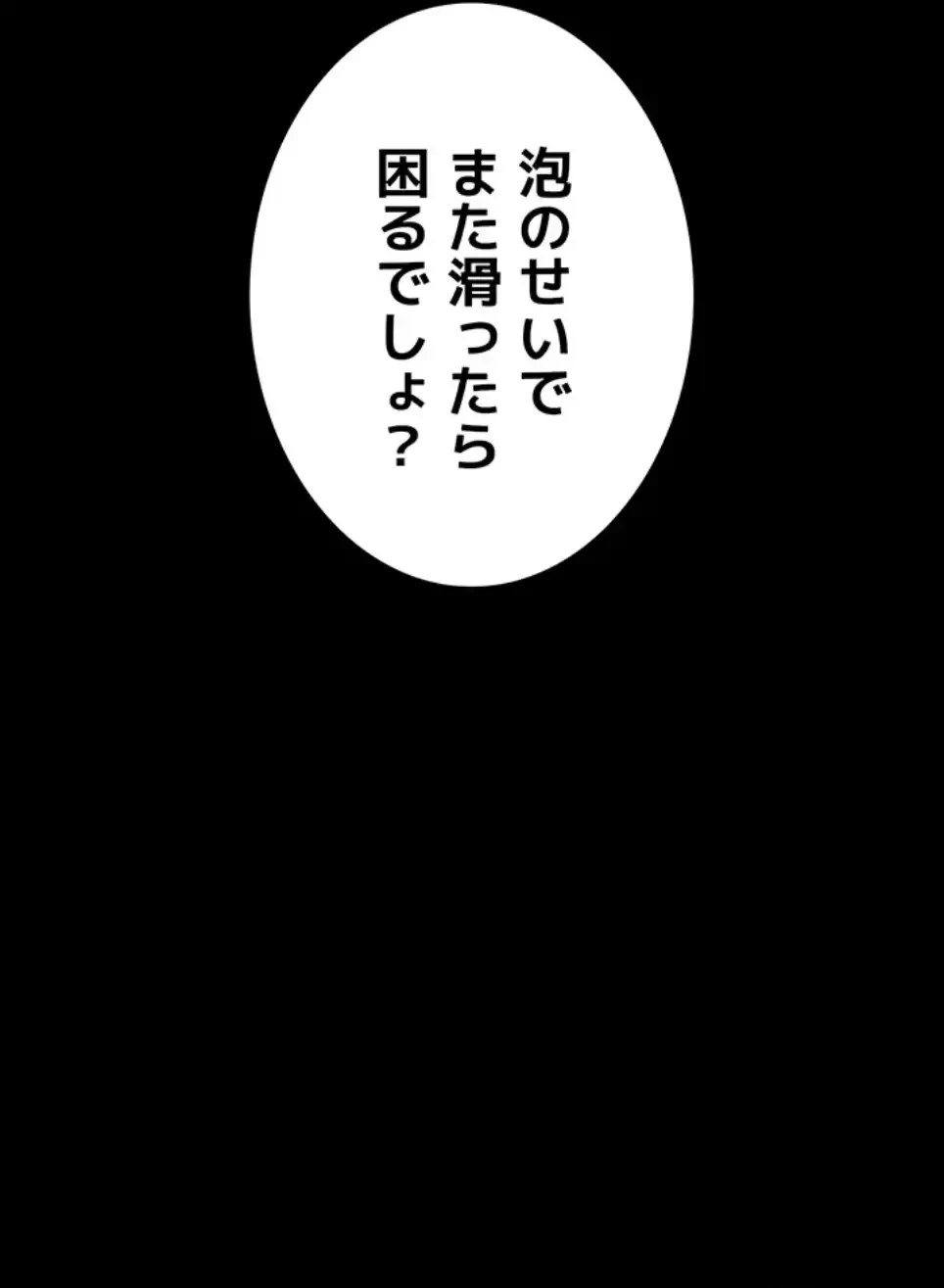 開花島~悦楽の咲く村 第11話 - 21