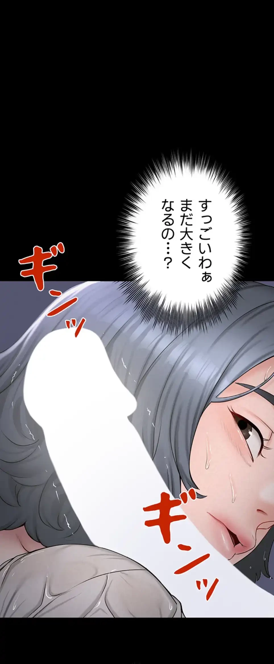 開花島~悦楽の咲く村 第11話 - 35