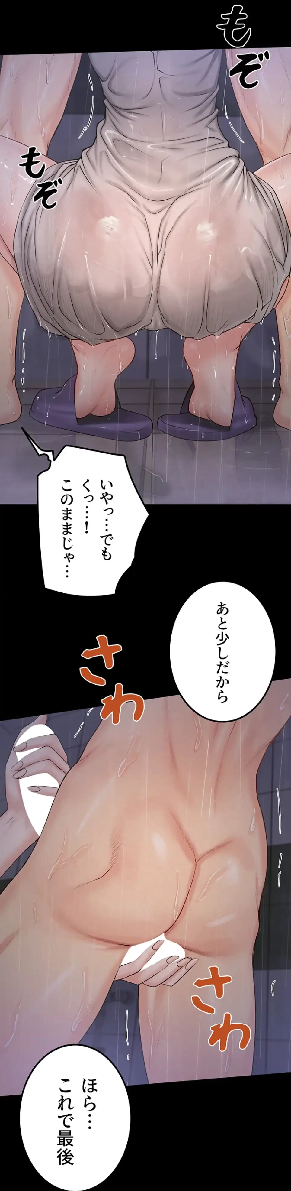 開花島~悦楽の咲く村 第11話 - 40