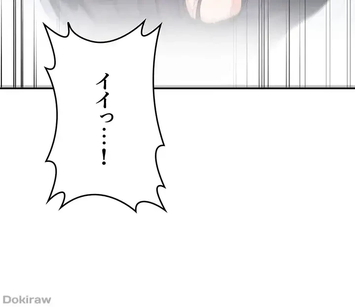 母さんor姉ちゃんどっちにスる？ 第8話 - 6