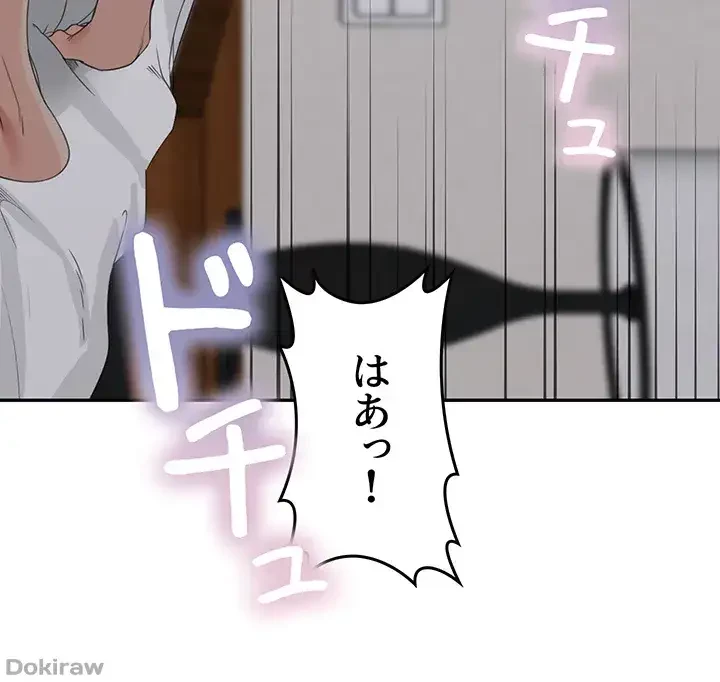 母さんor姉ちゃんどっちにスる？ 第8話 - 11