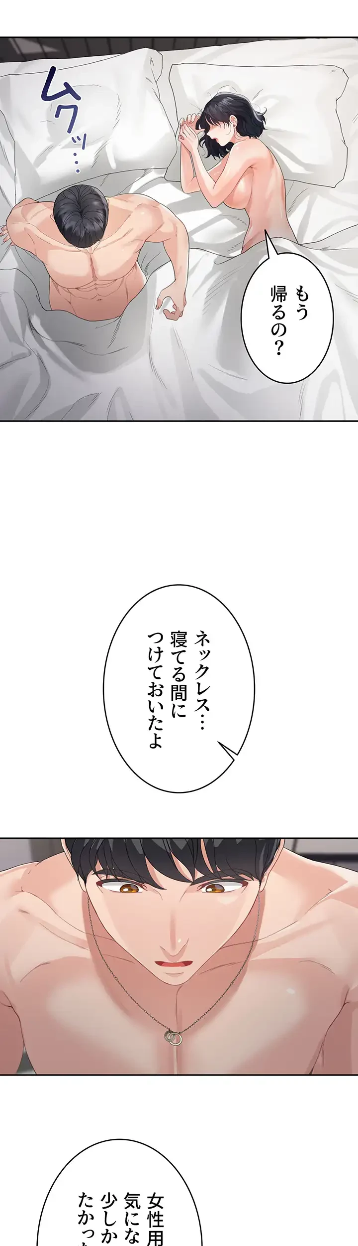 母さんor姉ちゃんどっちにスる？ 第8話 - 27