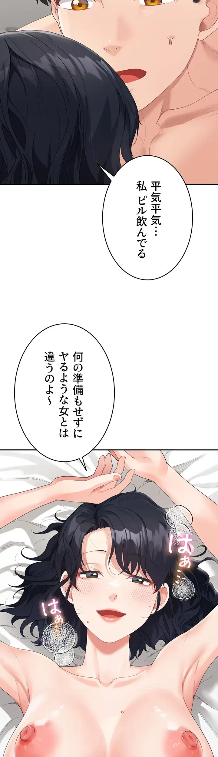 母さんor姉ちゃんどっちにスる？ 第8話 - 44