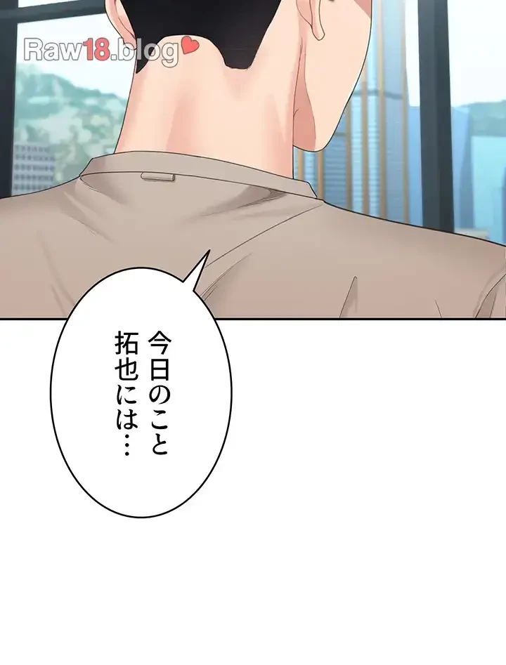 母さんor姉ちゃんどっちにスる？ 第8話 - 47