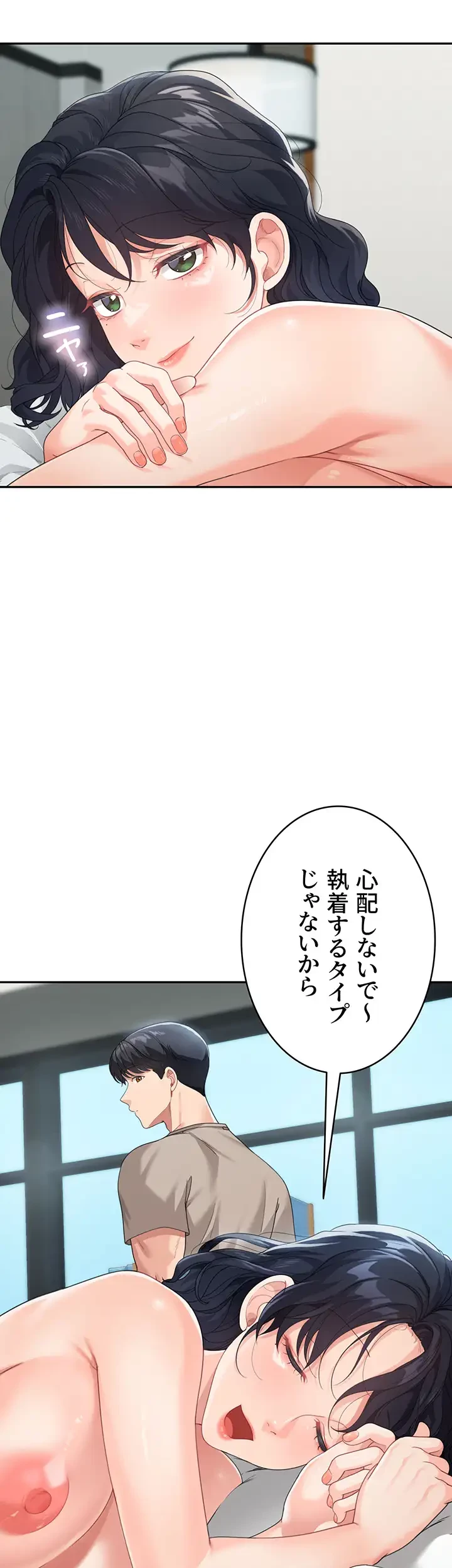 母さんor姉ちゃんどっちにスる？ 第8話 - 48