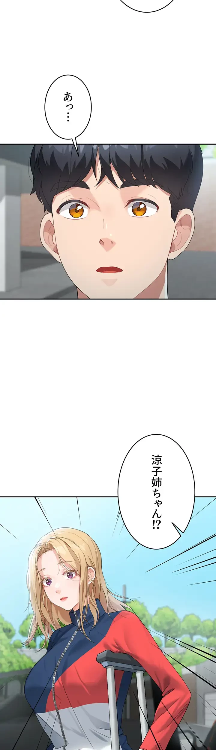 母さんor姉ちゃんどっちにスる？ 第8話 - 52