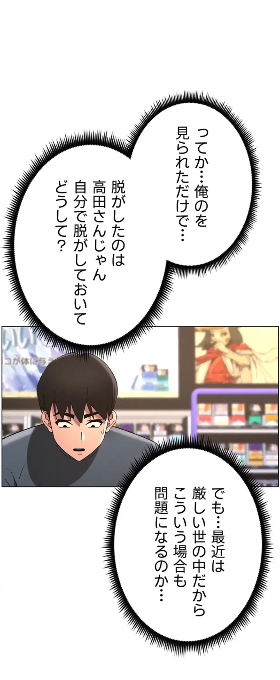 妹とする ラブレクチャー 第49話 - 1