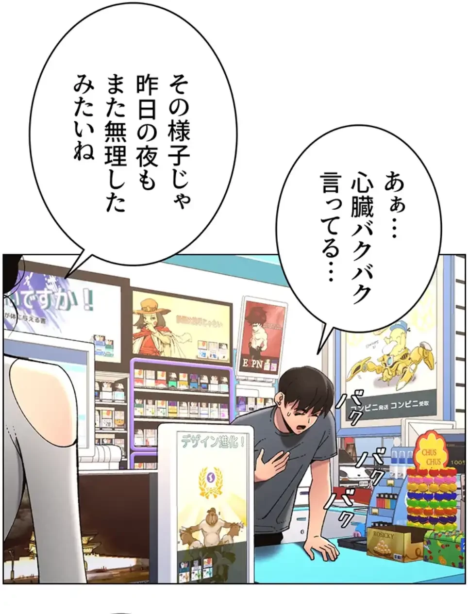 妹とする ラブレクチャー 第49話 - 7