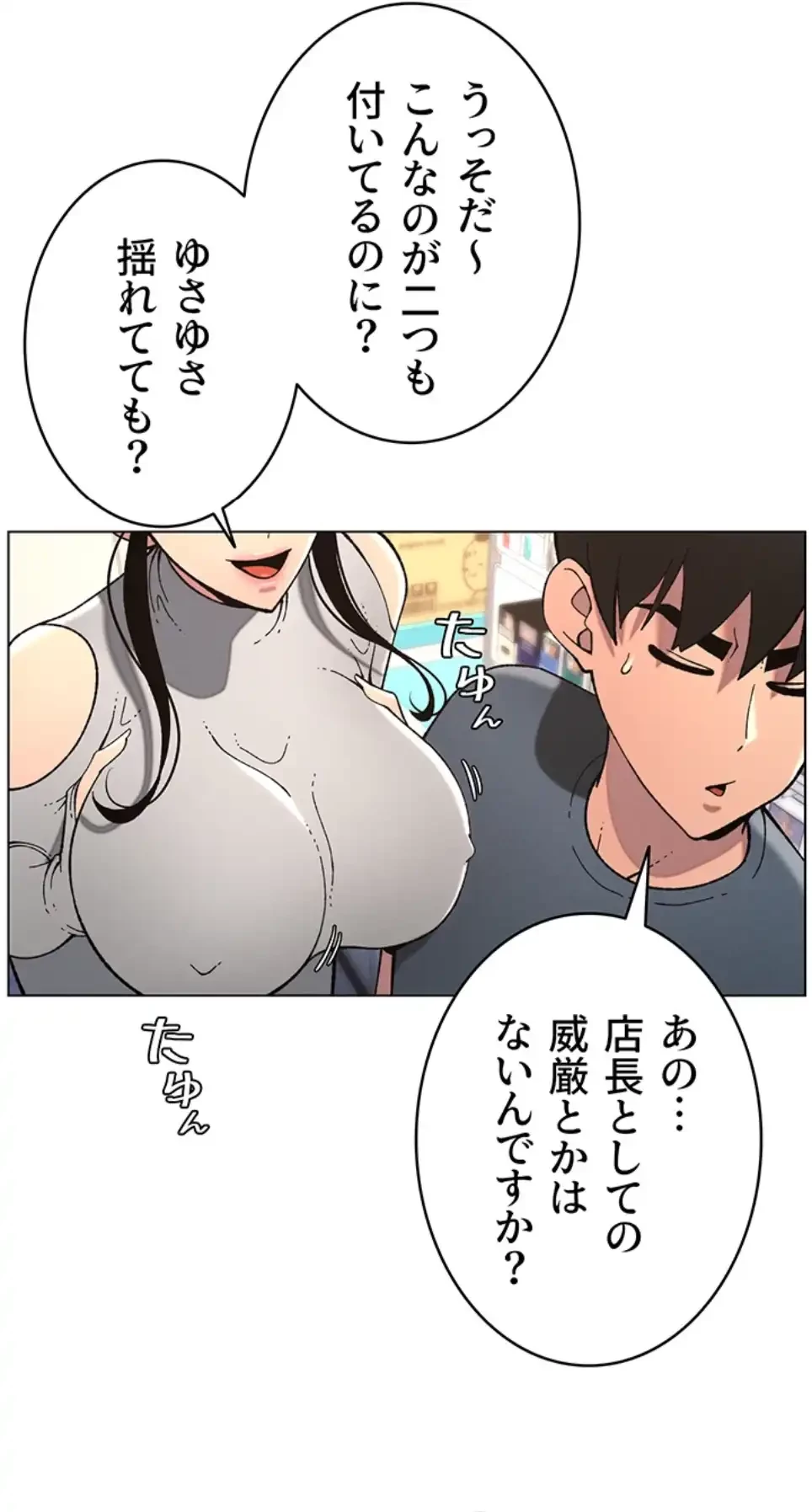 妹とする ラブレクチャー 第49話 - 9