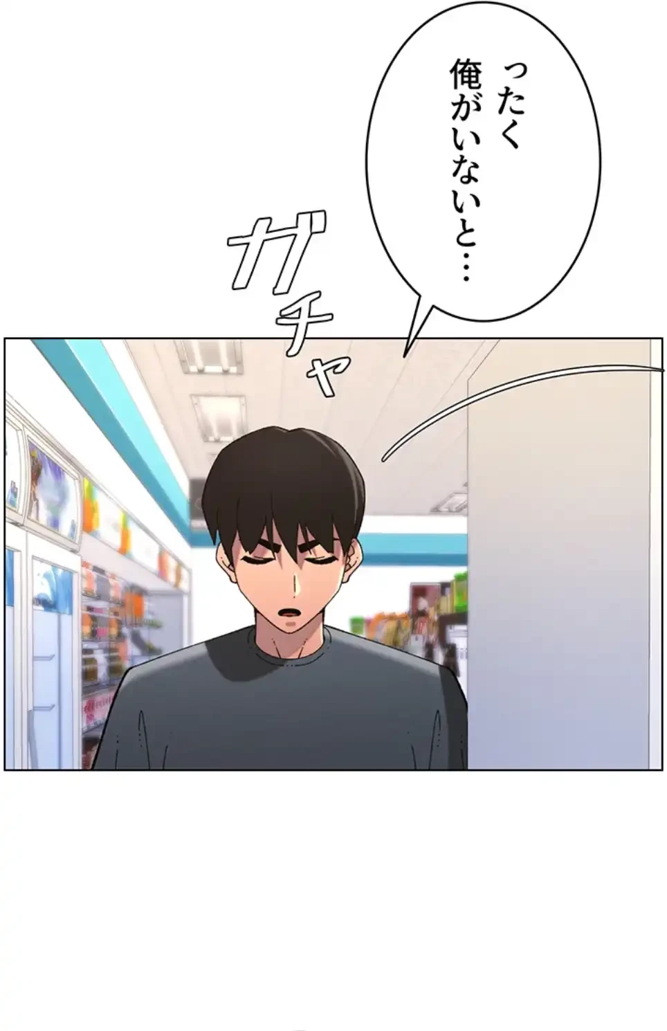 妹とする ラブレクチャー 第49話 - 19