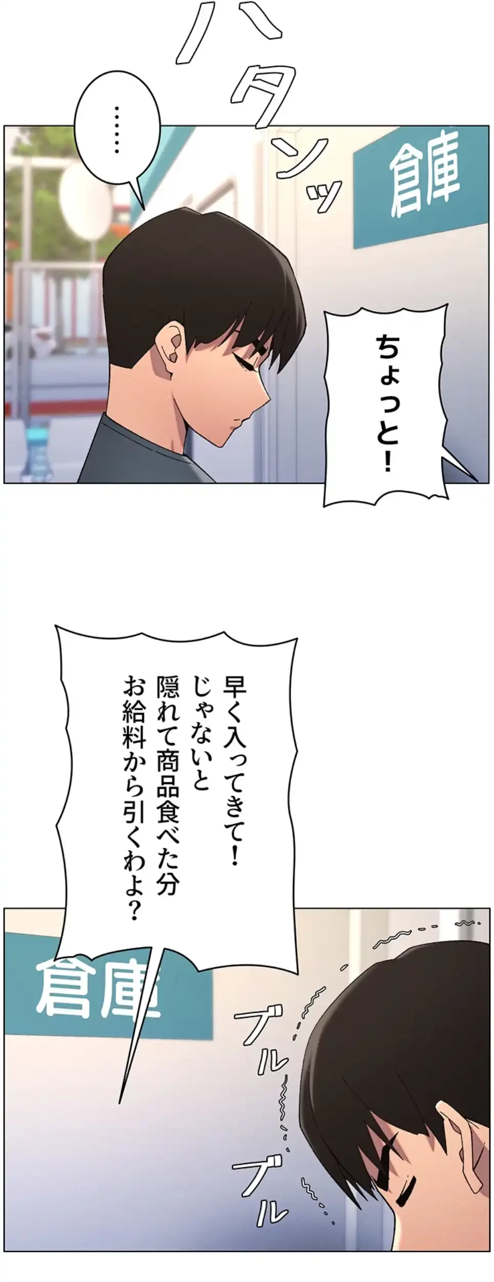 妹とする ラブレクチャー 第49話 - 21