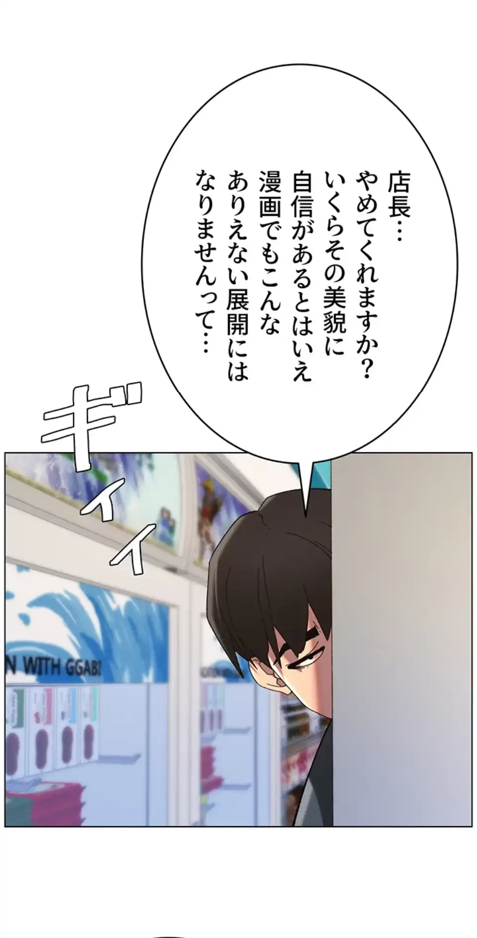 妹とする ラブレクチャー 第49話 - 22