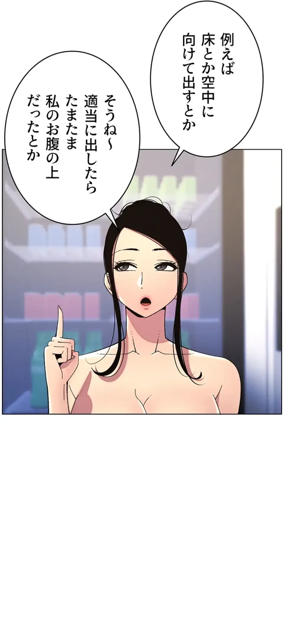 妹とする ラブレクチャー 第49話 - 29