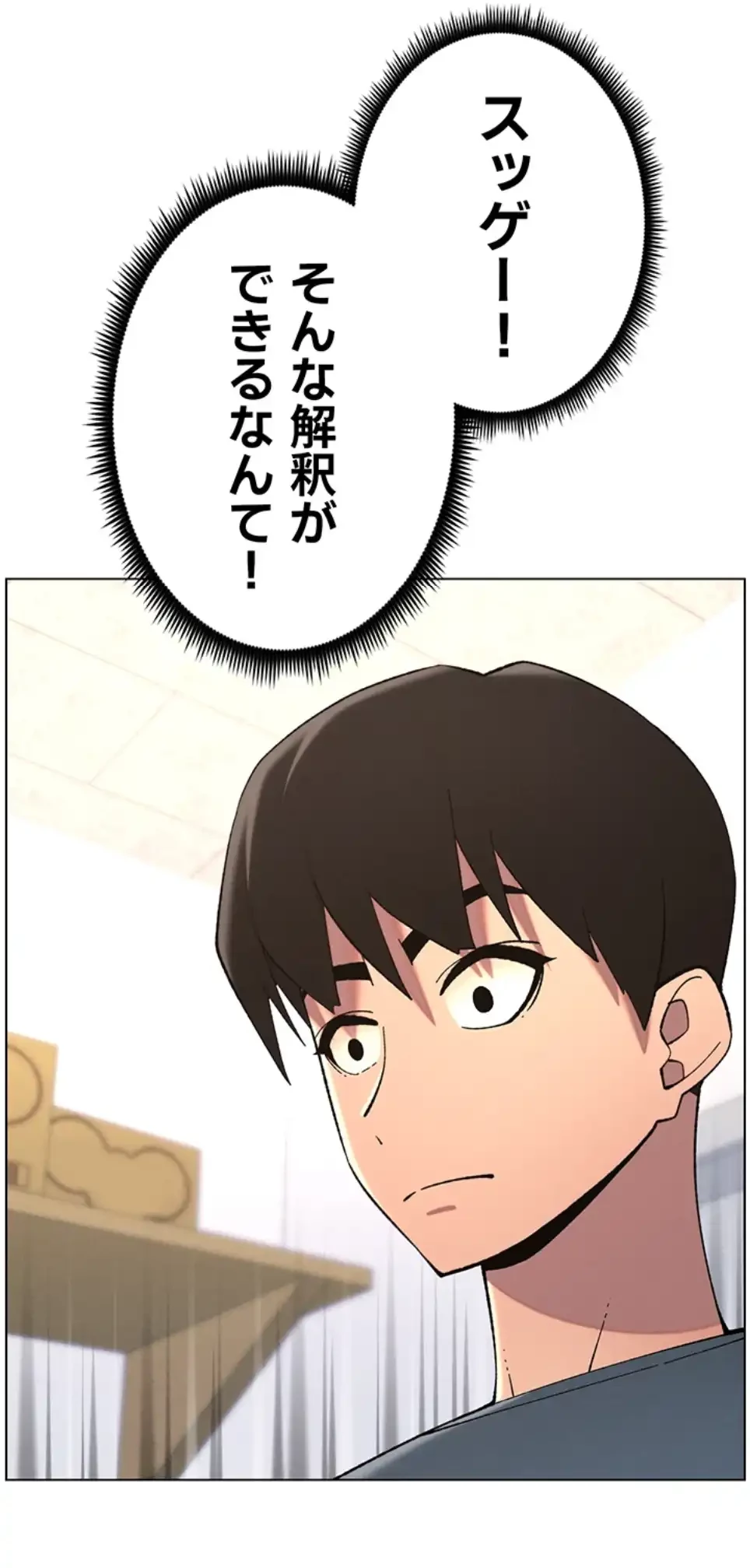 妹とする ラブレクチャー 第49話 - 31