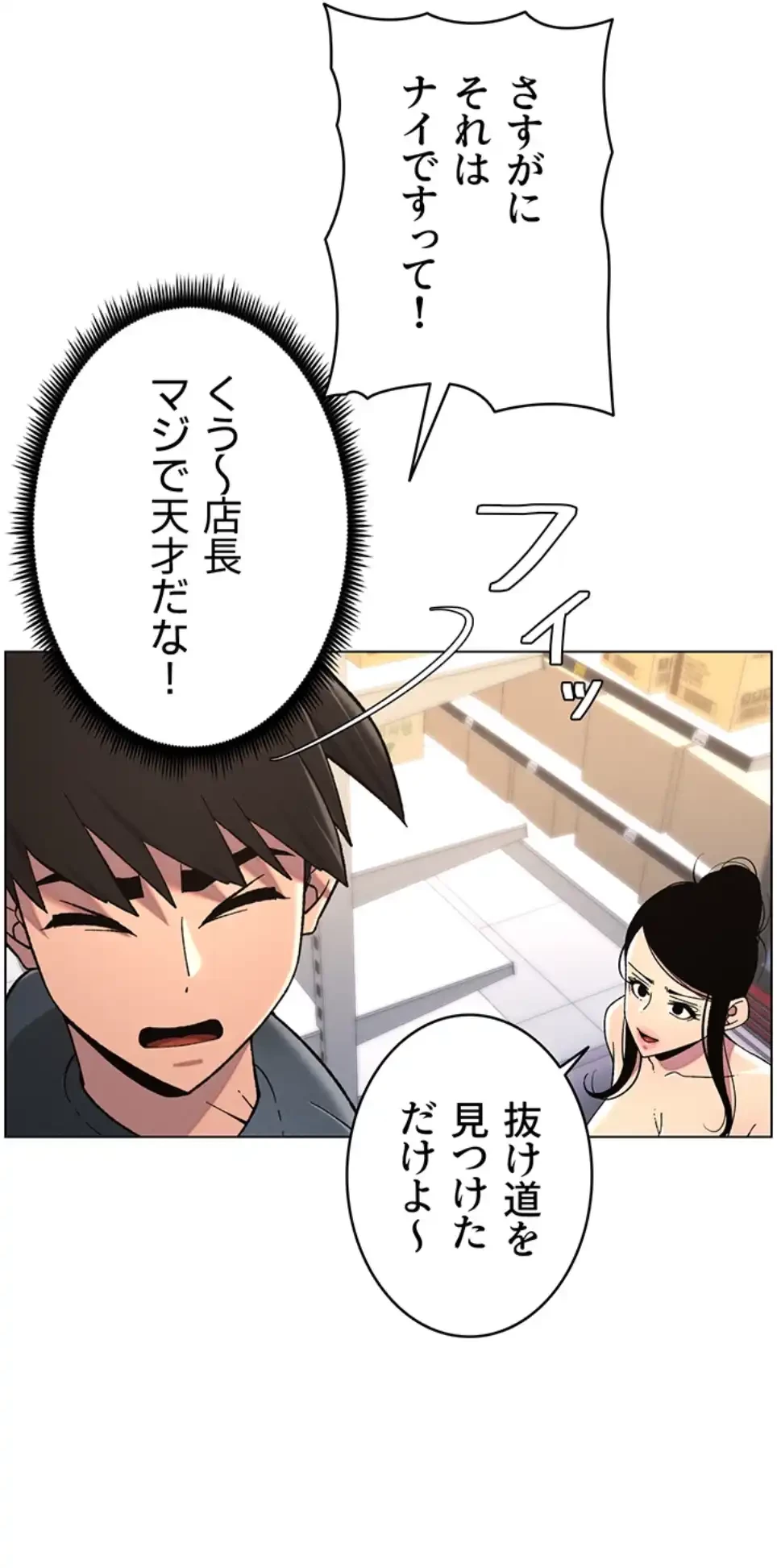 妹とする ラブレクチャー 第49話 - 32