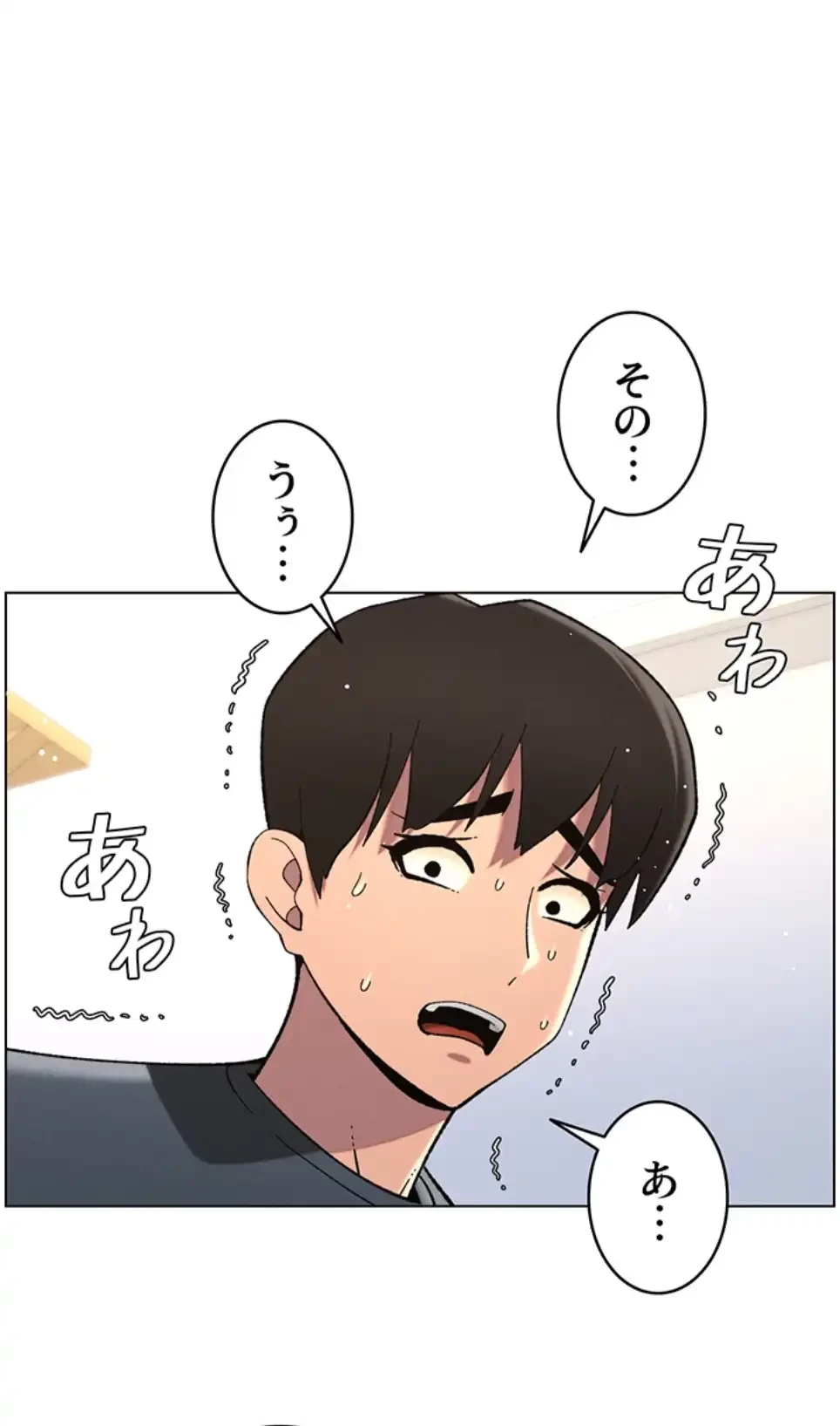 妹とする ラブレクチャー 第49話 - 35