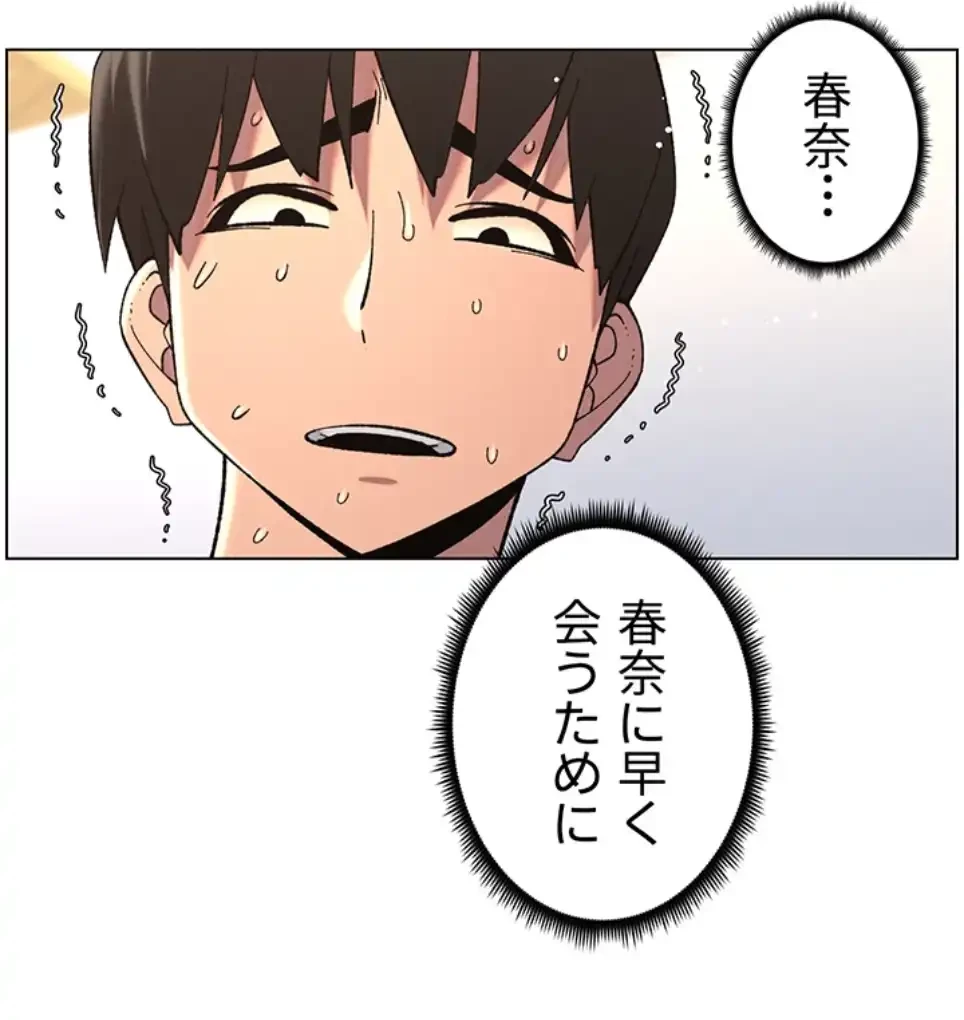 妹とする ラブレクチャー 第49話 - 37