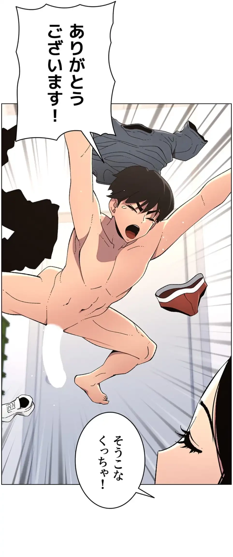 妹とする ラブレクチャー 第49話 - 38