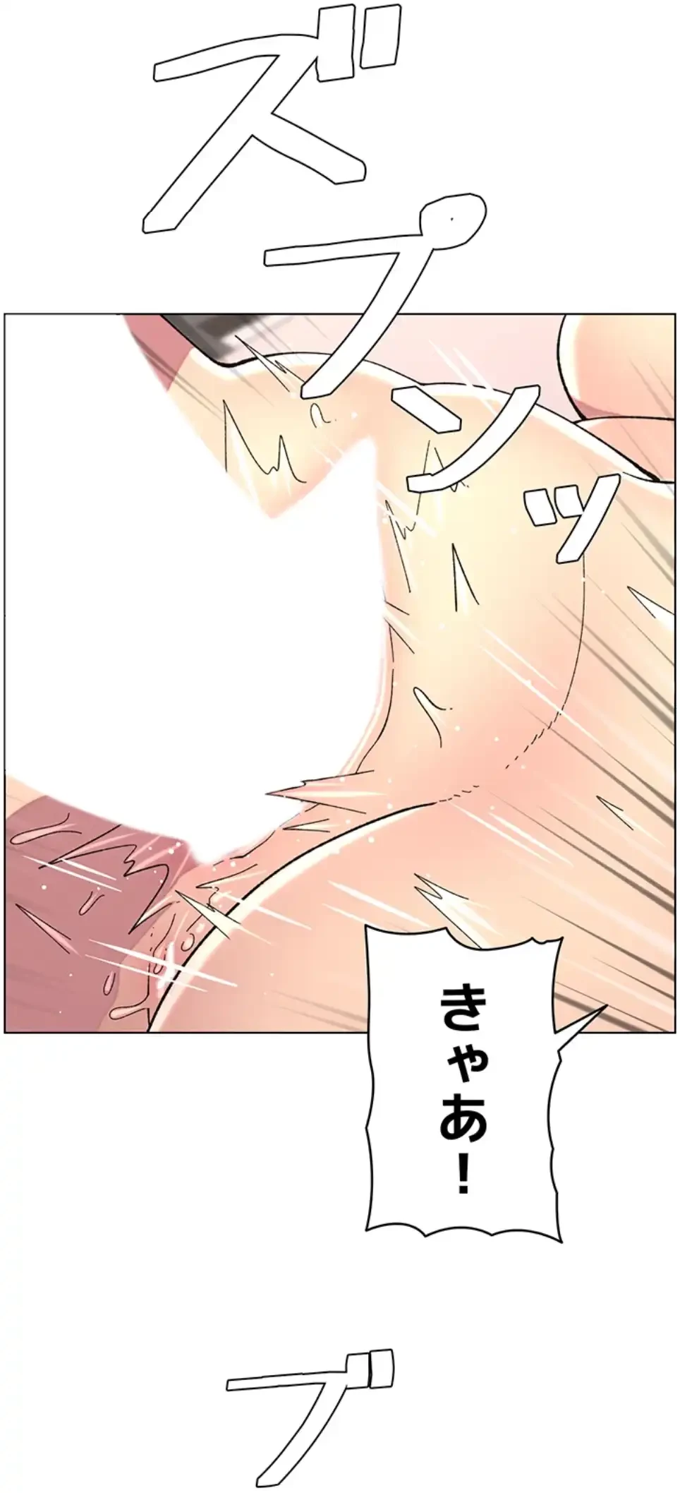 妹とする ラブレクチャー 第49話 - 39