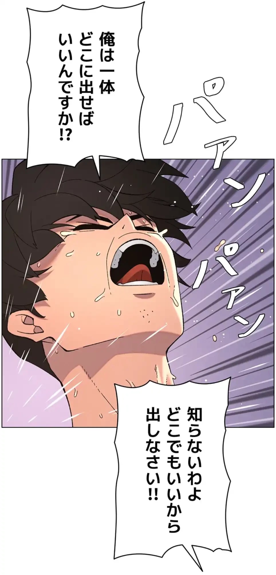 妹とする ラブレクチャー 第49話 - 48