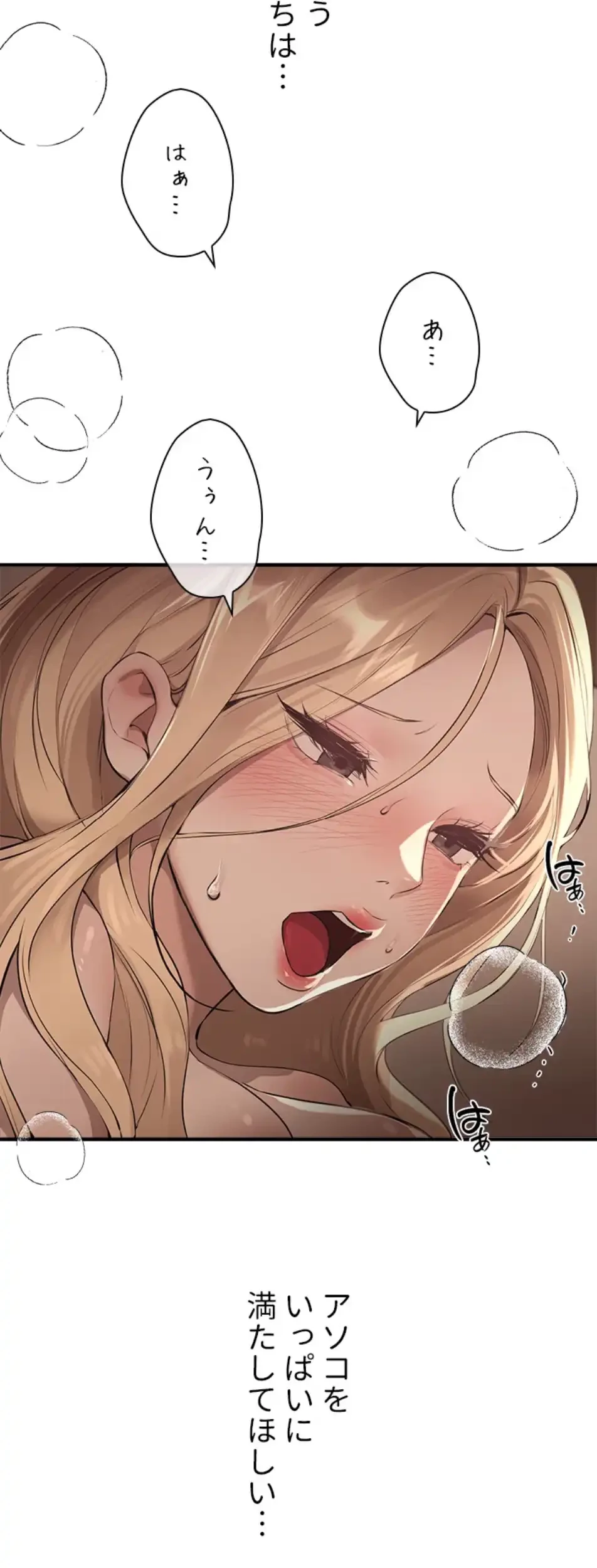 欲にまみれたこの街で 第30話 - 9