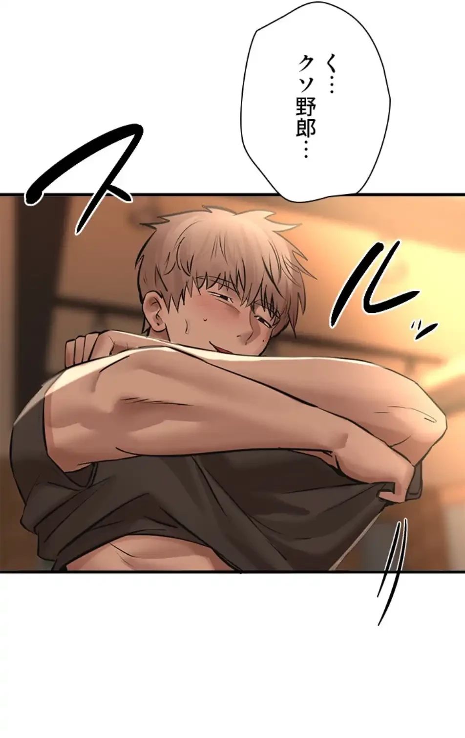 欲にまみれたこの街で 第30話 - 13