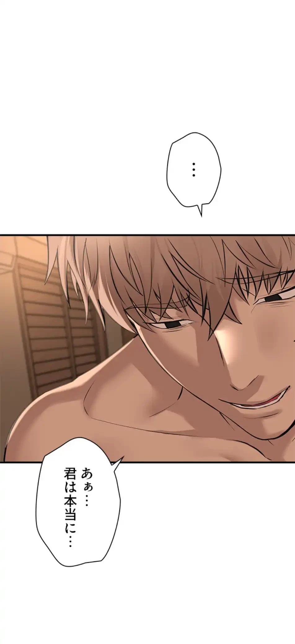 欲にまみれたこの街で 第30話 - 18