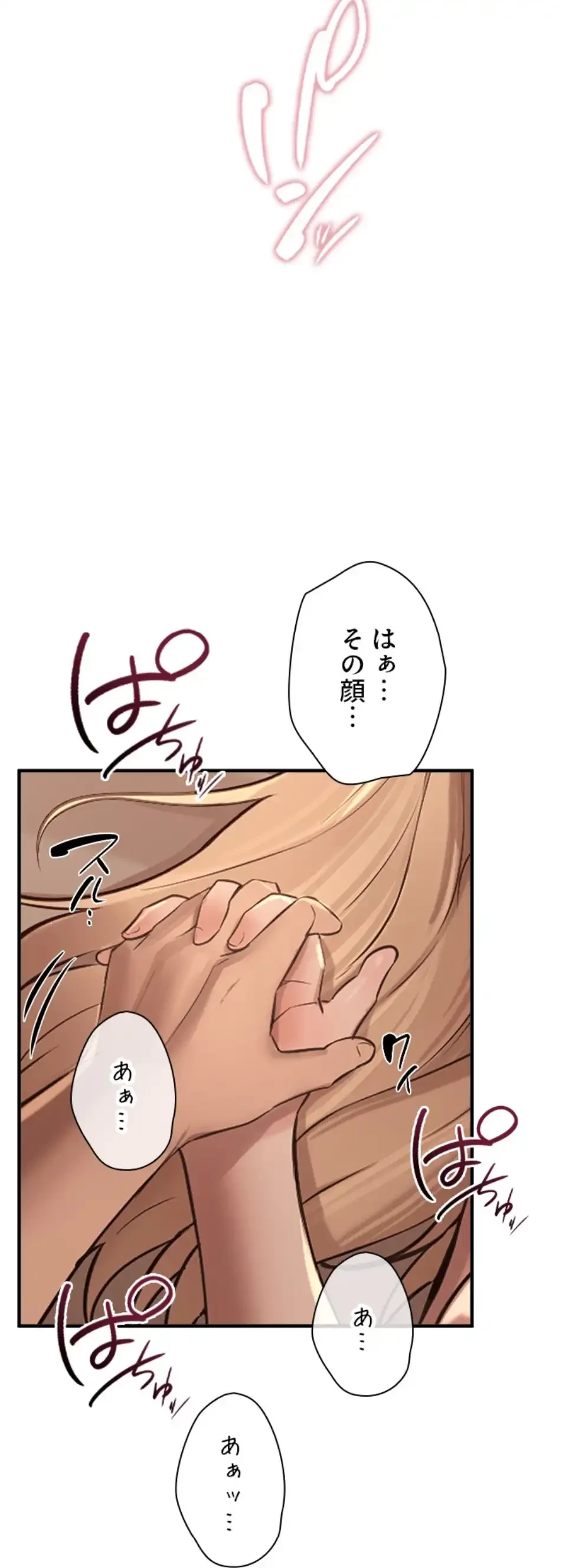 欲にまみれたこの街で 第30話 - 23