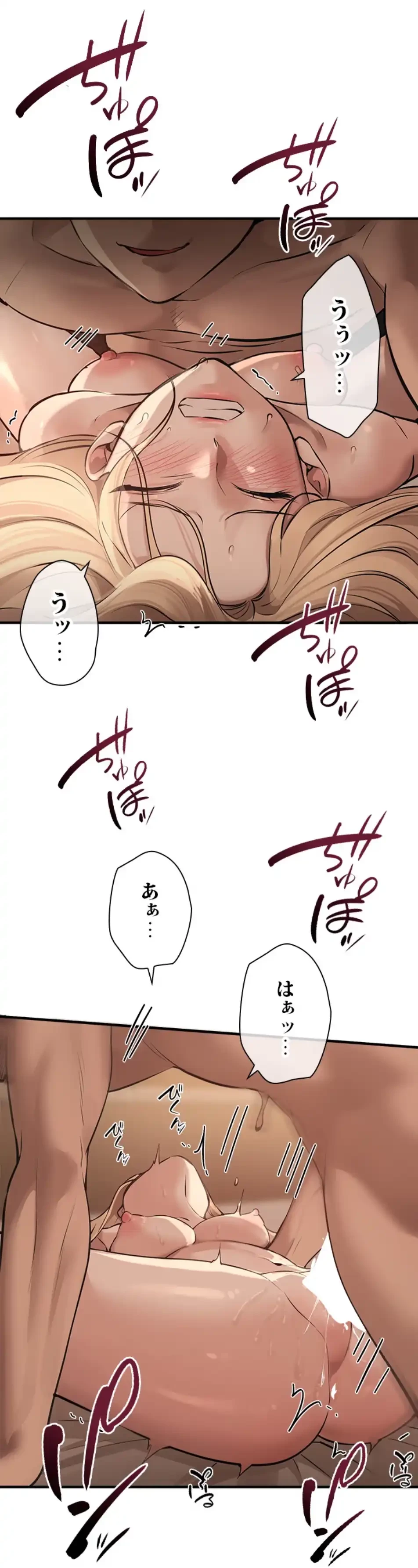 欲にまみれたこの街で 第30話 - 25