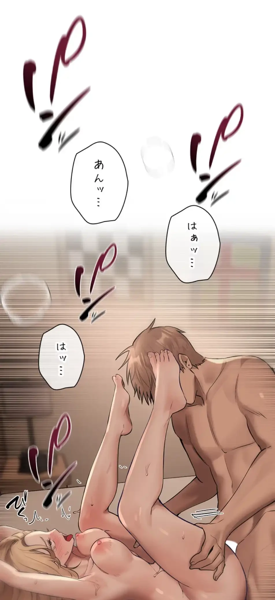 欲にまみれたこの街で 第30話 - 27