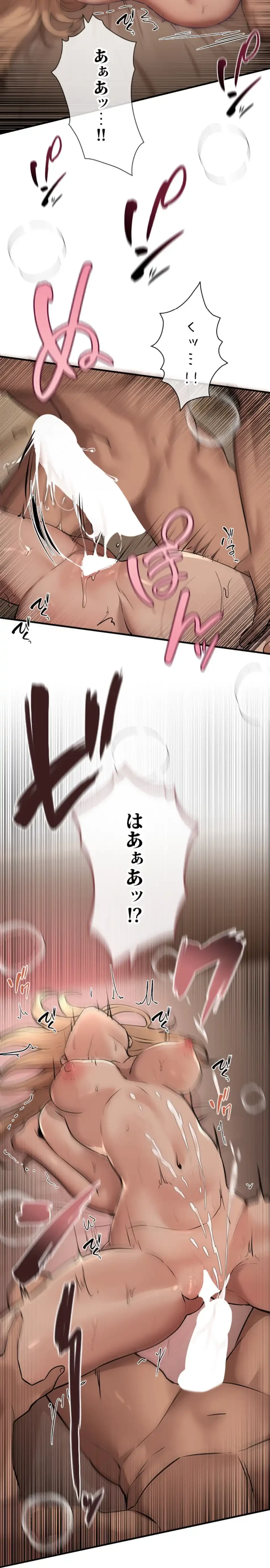 欲にまみれたこの街で 第30話 - 28